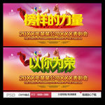 榜样的力量 以你为荣