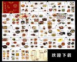 菜谱