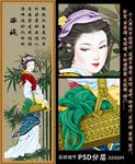 四大美女