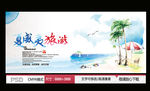 夏威夷旅游