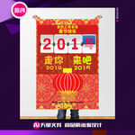 2015羊年春节矢量海报设计