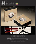 茶禅一味茶包装设计 平面图