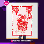 神采飞羊矢量羊年海报设计