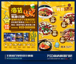 餐厅单页
