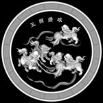 狮子戏球灰度图