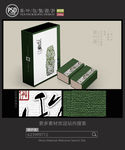 简约素雅茶礼盒包装设计 平面图