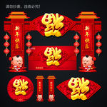 2015羊年