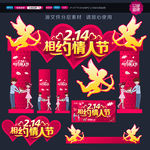 情人节