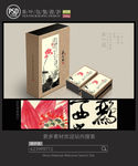中国风茶包装设计 平面图