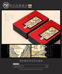 武夷岩茶包装设计平面图