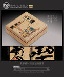 中国风茶叶包装设计平面图
