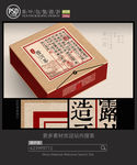 普洱茶包装设计平面图