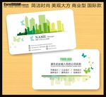 园艺名片