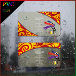 pvc透明名片