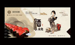 酒海报 中国风