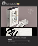 中国风茶包装设计平面图