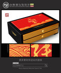 高档木盒金线莲包装设计平面图