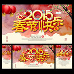 春节