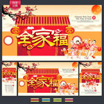 全家福