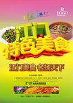 江门美食