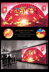 2015羊年元宵大吉舞台背景图