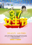 3 7女生节