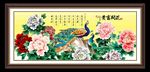 花开富贵