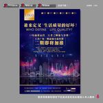 房地产广告