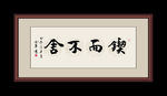 书法