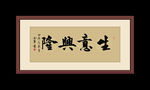 书法