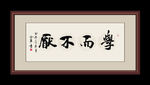 书法