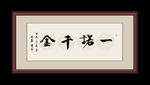 书法