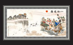 八仙过海