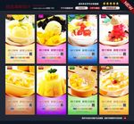 甜品海报图片