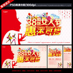 三八 妇女节 38