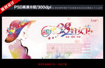 三八 妇女节 38