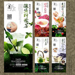 花茶X展架