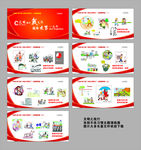 中国梦文明梦告别不良习惯