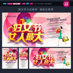 妇女节