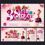 38妇女节