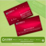 红色名片