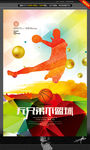 无兄弟不篮球 创意