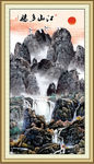 国画山水