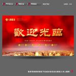 欢迎光临