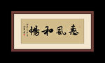 书法