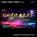 答谢会
