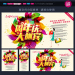 周年庆
