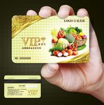 水果会员卡图片