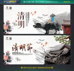 清明节
