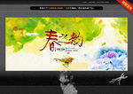春之韵 小清新